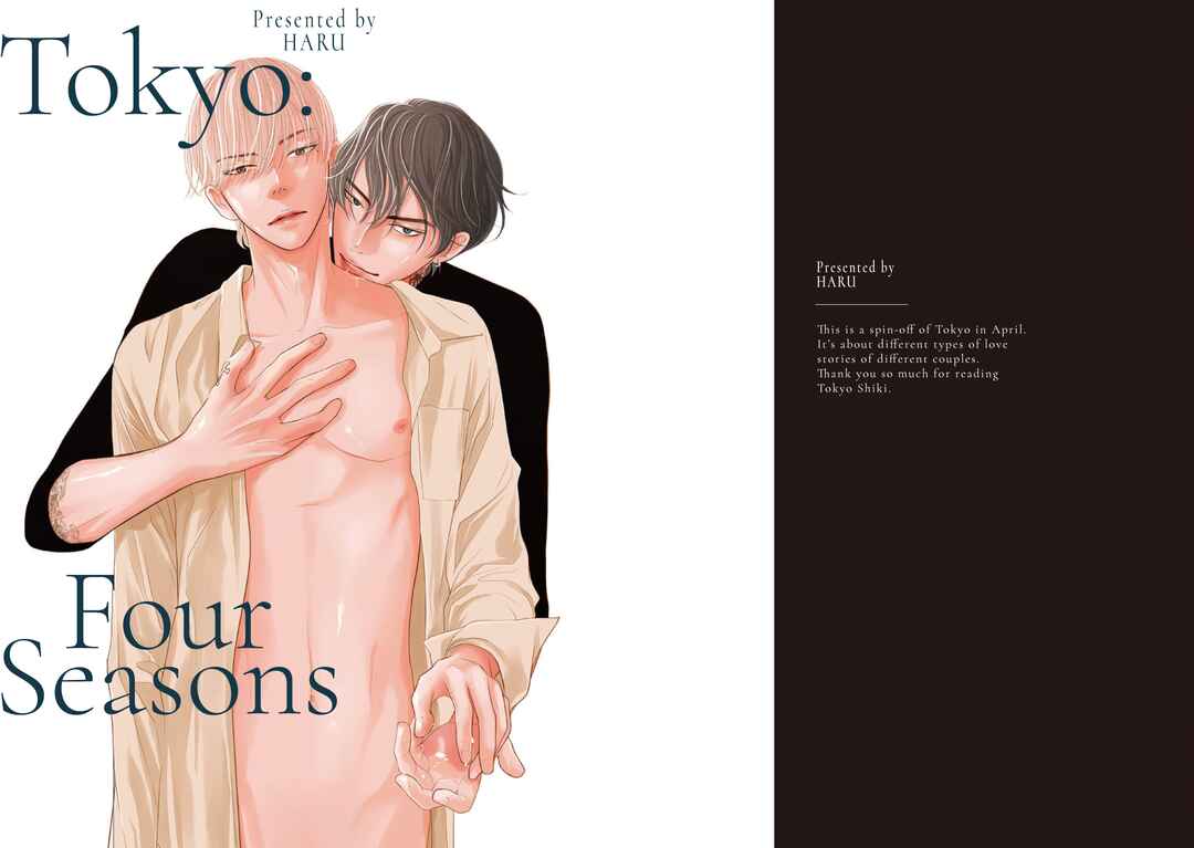 Page 4 Chapter 1 Tokyo -Shiki-