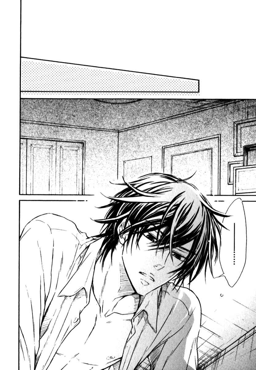Page 34 Chapter 4 Warui Koibito ja Dame?