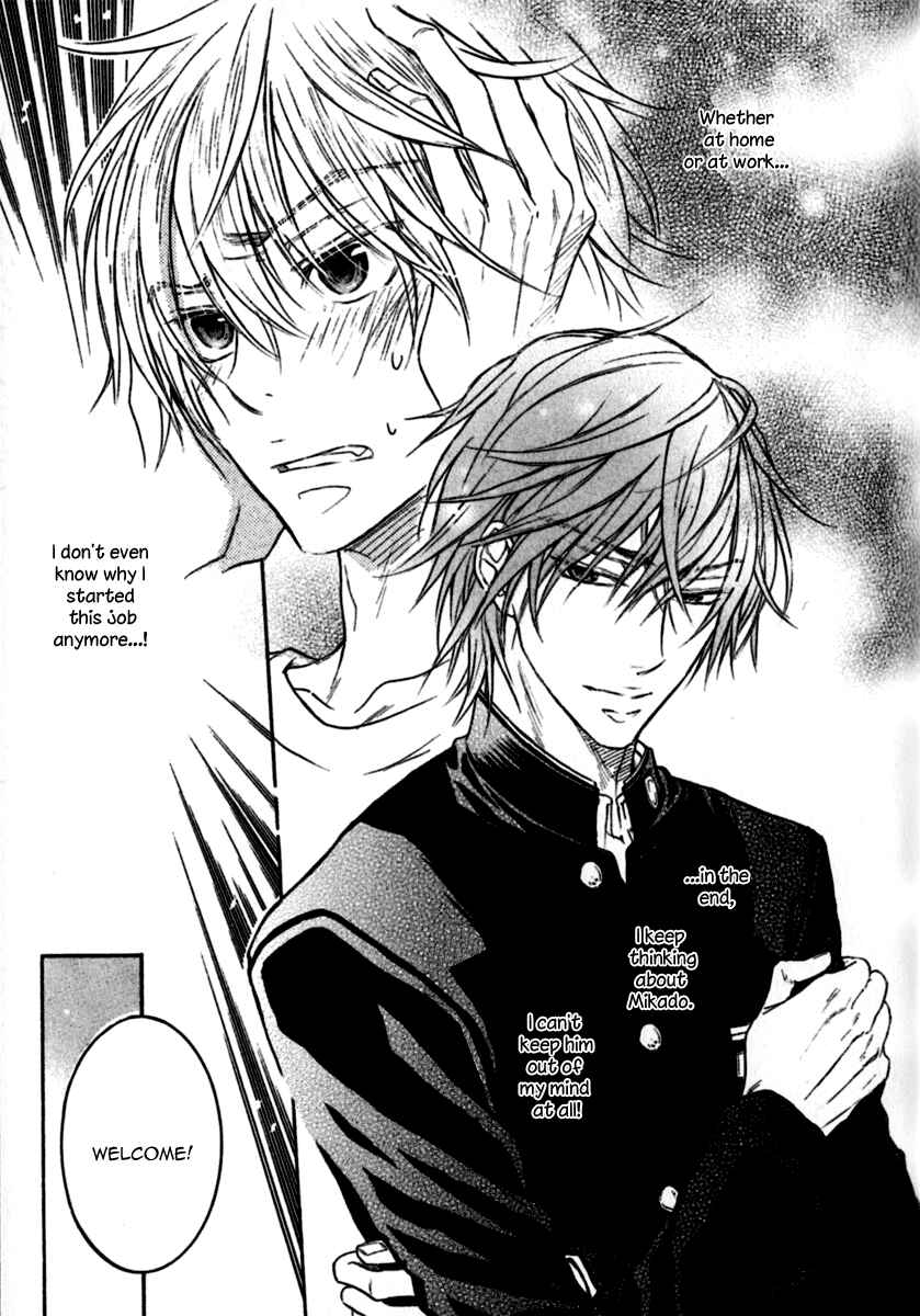 Page 32 Chapter 2 Warui Koibito ja Dame?
