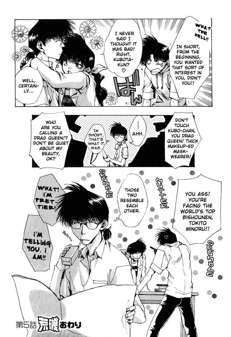 Page 17 Chapter 5 Araiso Private High School Student Council Executive Committee