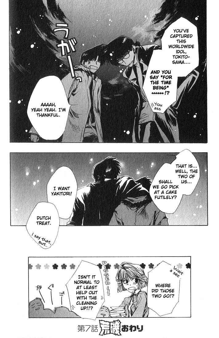 Page 17 Chapter 7 Araiso Private High School Student Council Executive Committee