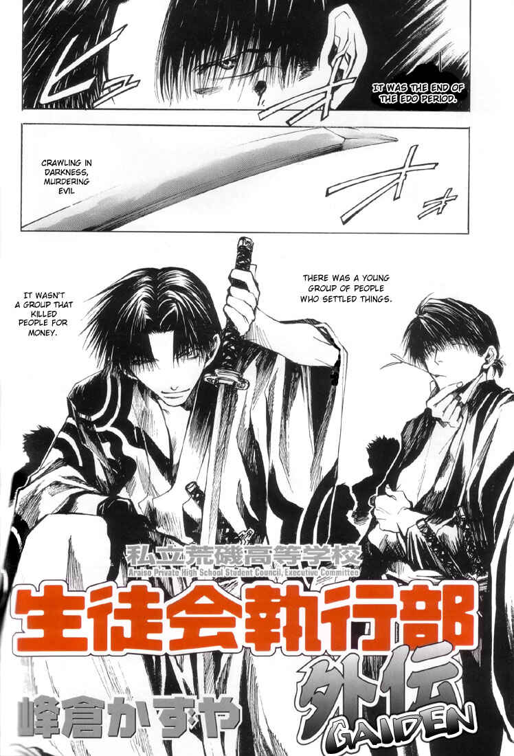 Page 1 Chapter Unknown_23c4 Araiso Private High School Student Council Executive Committee