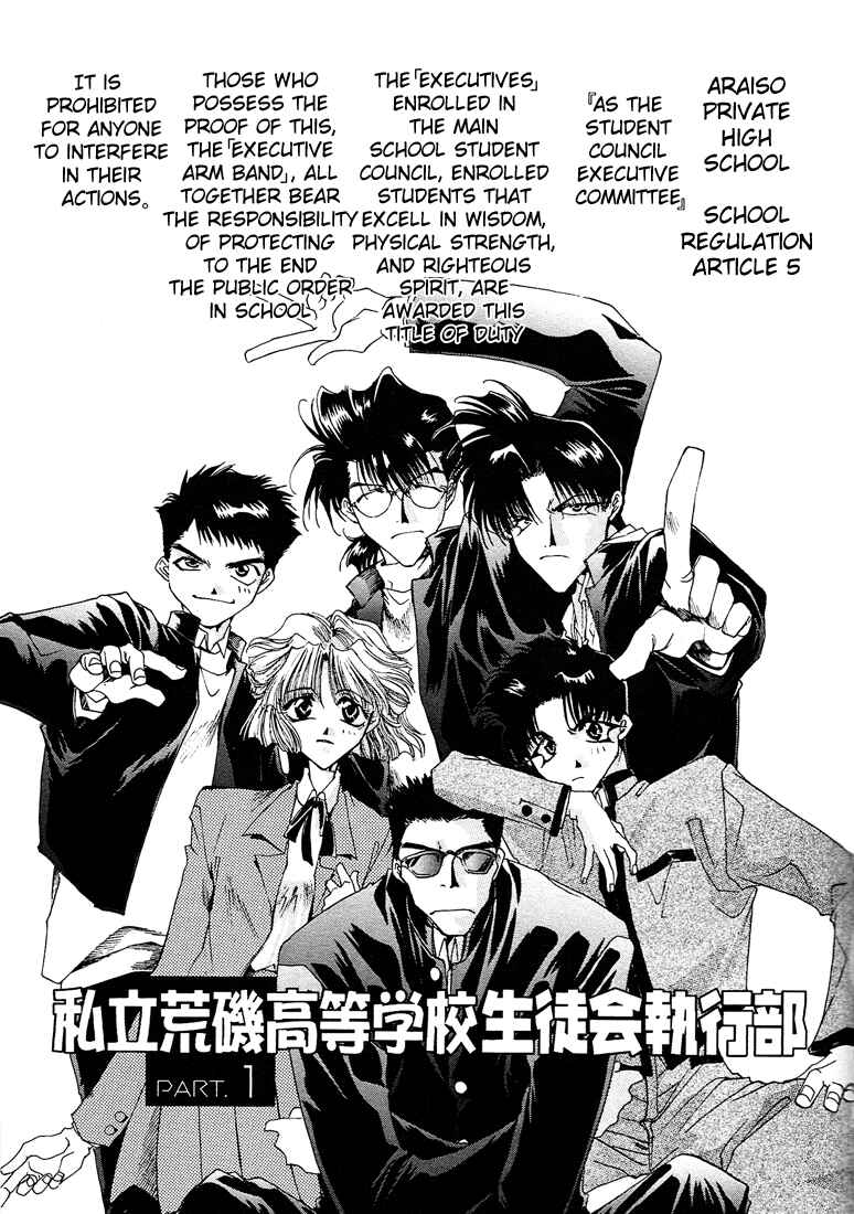 Page 2 Chapter 7.5 Araiso Private High School Student Council Executive Committee