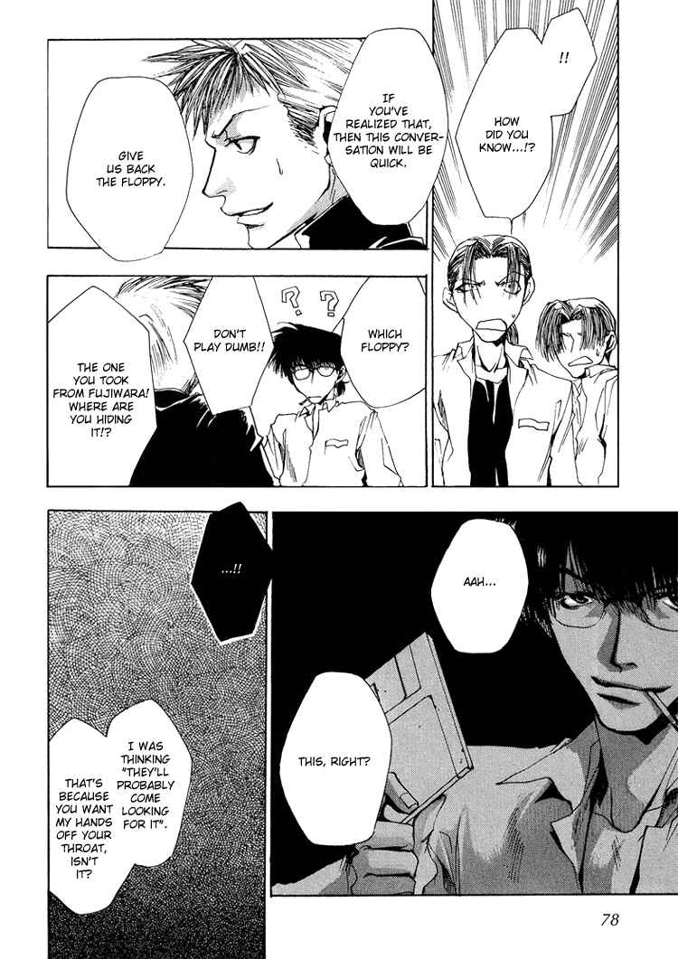Page 17 Chapter 10 Araiso Private High School Student Council Executive Committee