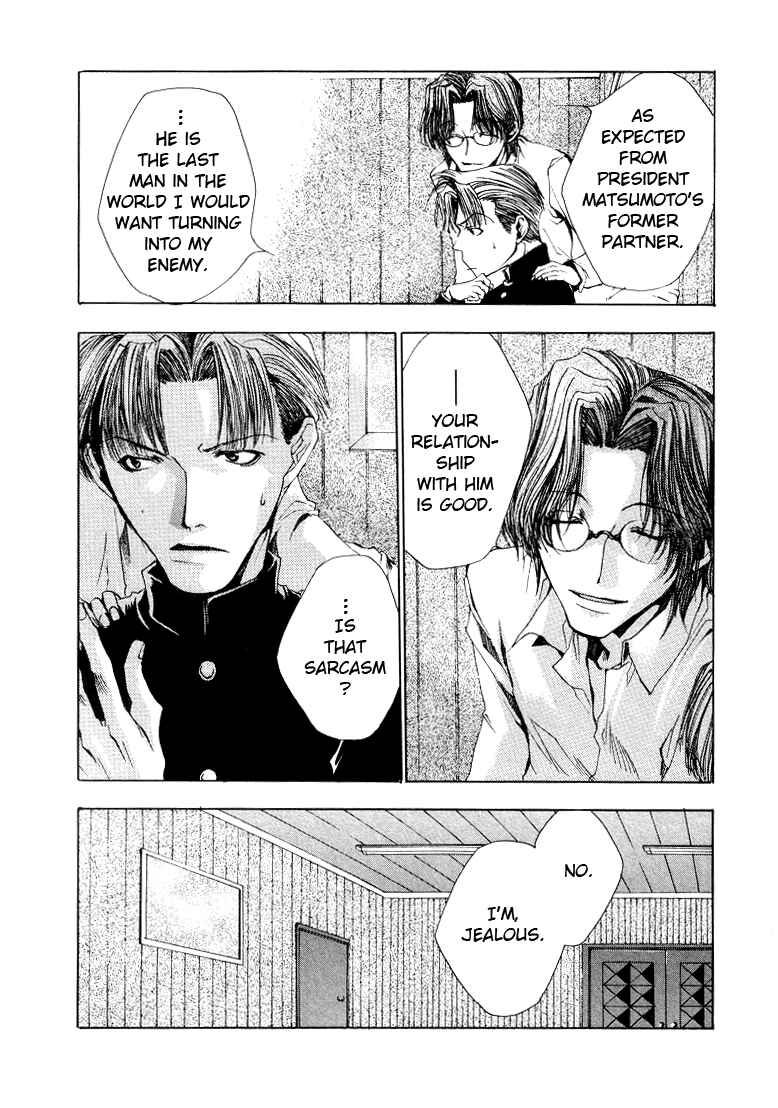 Page 17 Chapter 9 Araiso Private High School Student Council Executive Committee