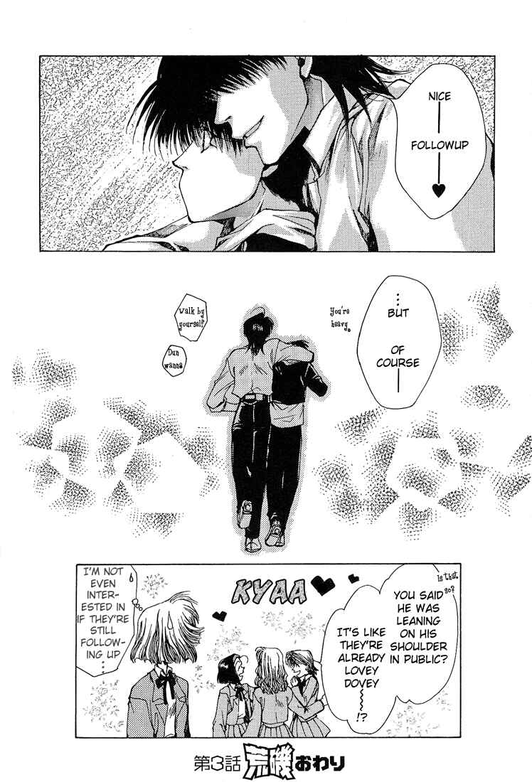 Page 17 Chapter 3 Araiso Private High School Student Council Executive Committee