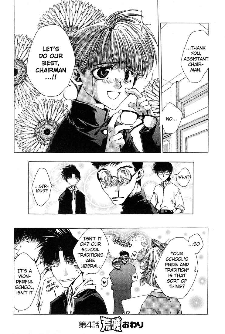 Page 17 Chapter 4 Araiso Private High School Student Council Executive Committee