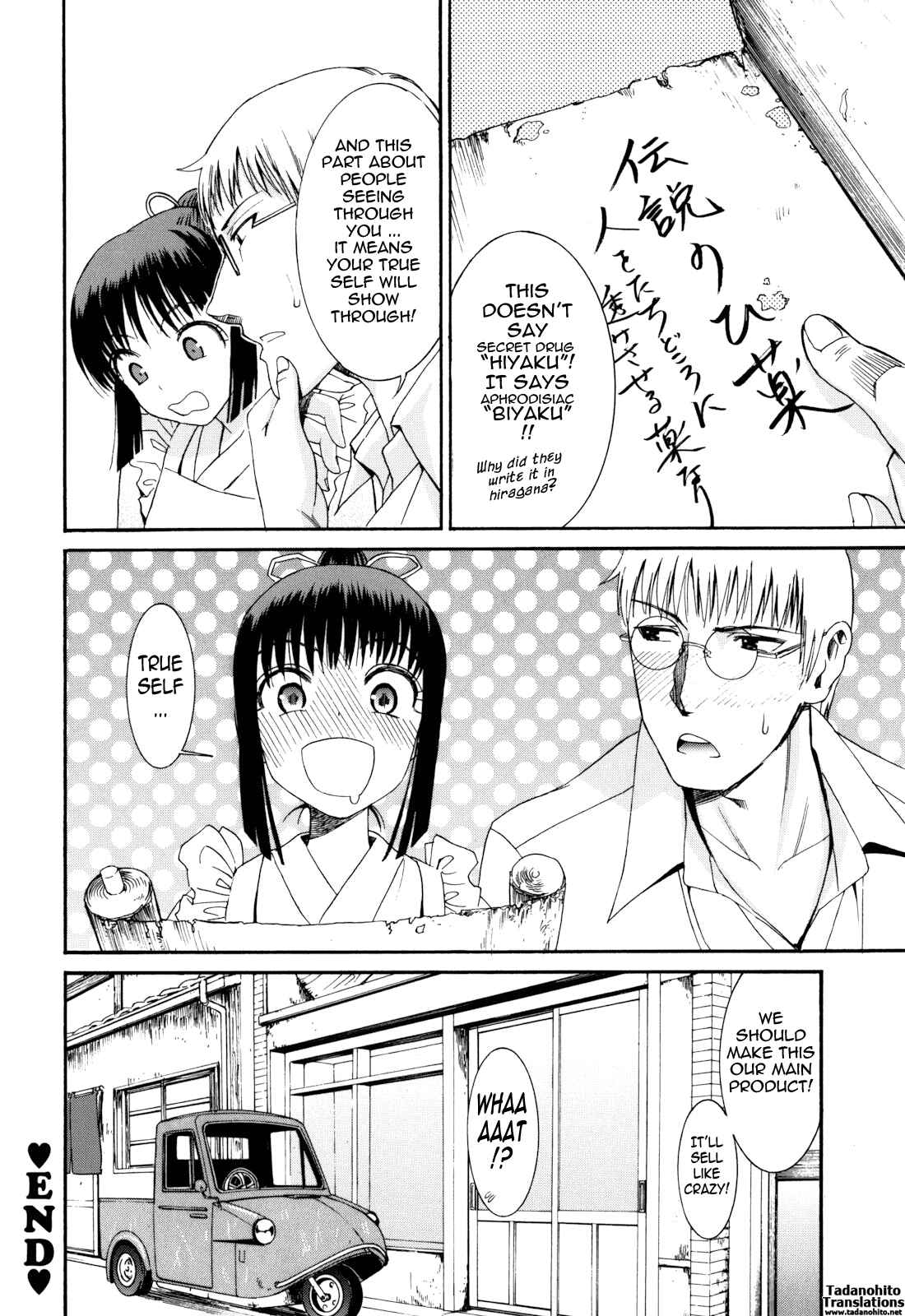 Page 20 Chapter 4 Mou Manzoku desho!?