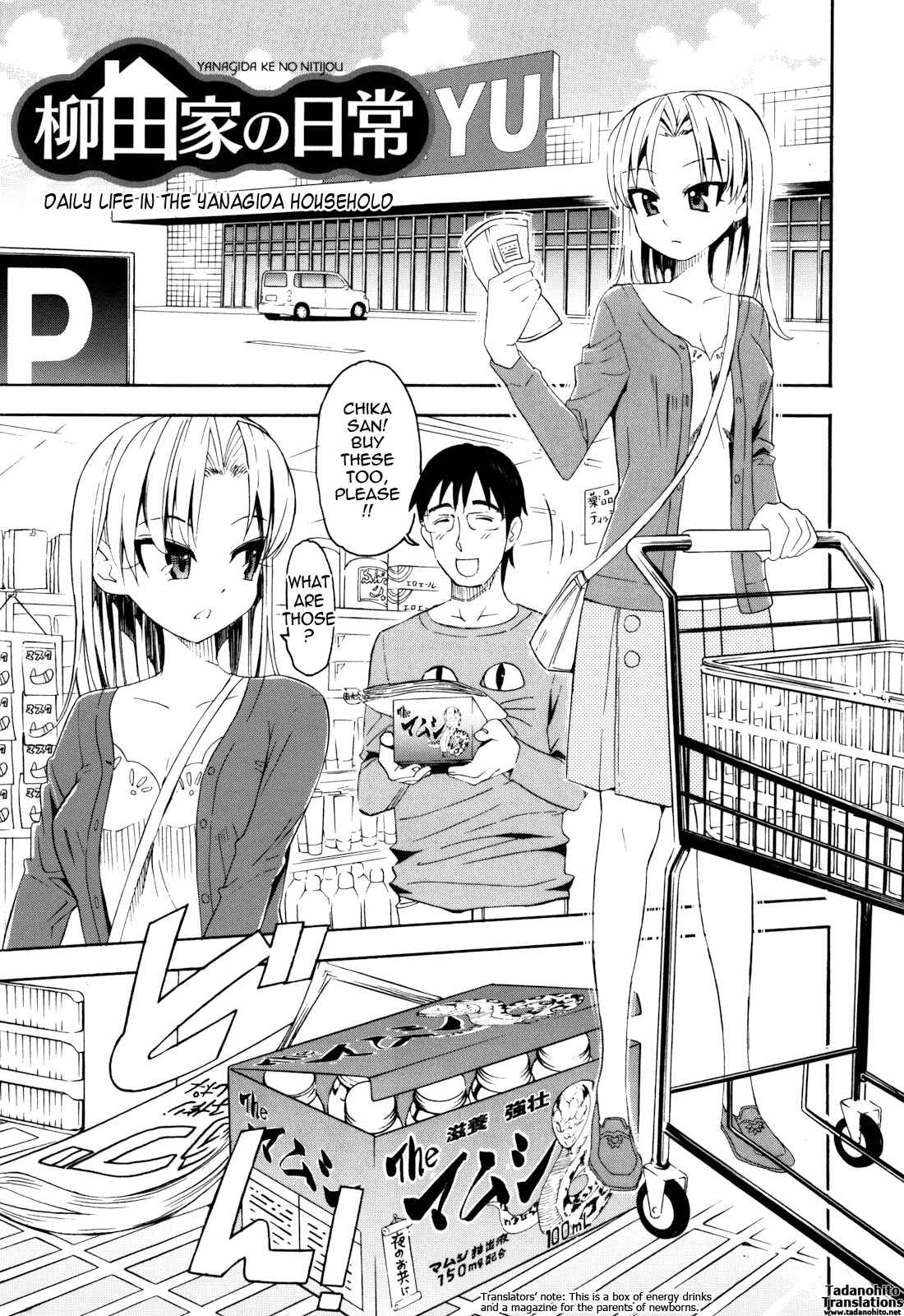 Page 1 Chapter 11 Mou Manzoku desho!?