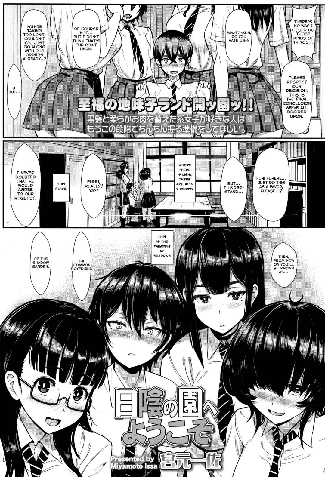 Page 1 Chapter 4 Okay, But Keep It A Secret.