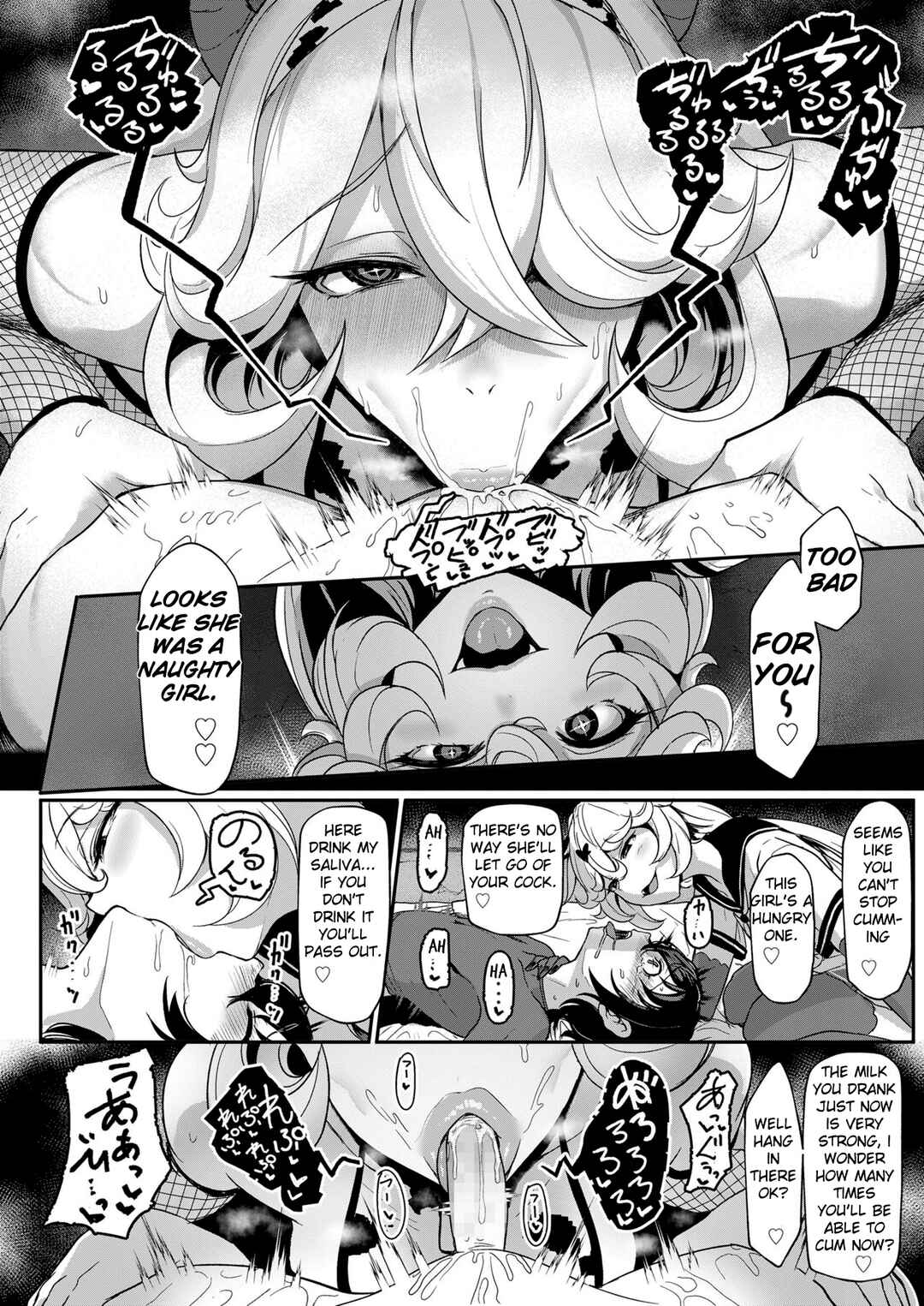 Page 8 Chapter 3 Okay, But Keep It A Secret.