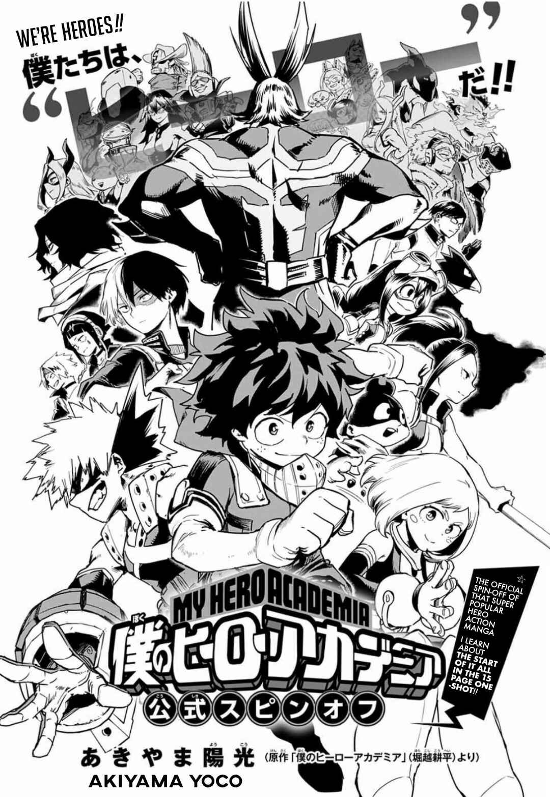 Page 3 Chapter 0 Boku no Hero Academia: Team Up Mission