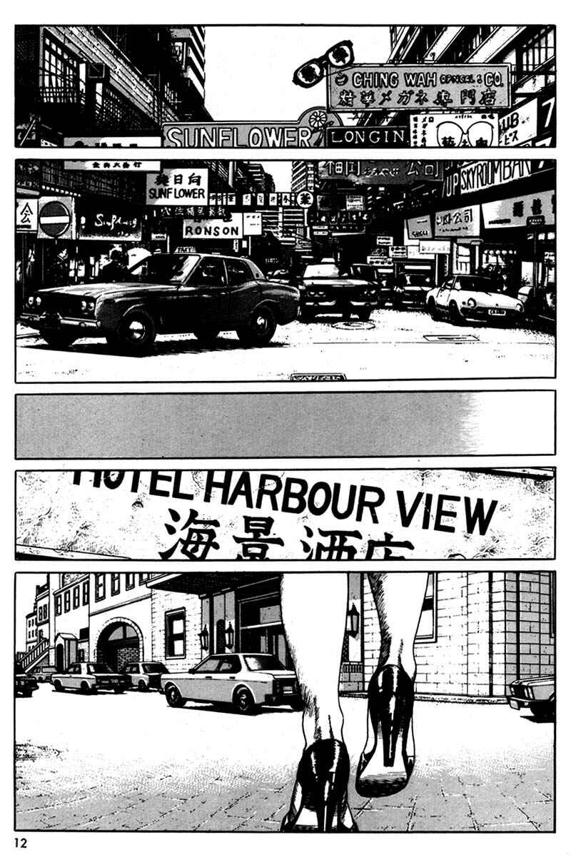 Page 8 Chapter 1 Hotel Harbor View