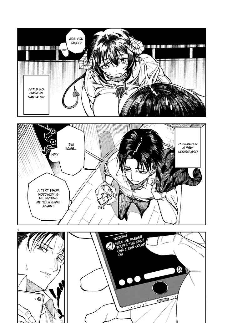 Page 4 Chapter Unknown_ac15 Yuujo Mijikashi Koi Seyo Inma!