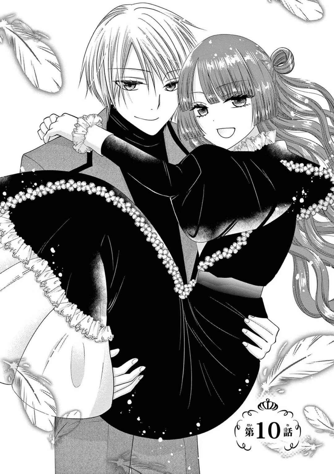 Page 1 Chapter 10 Tensei Akuyaku Reijou wa Misekake do S Ouji wo Oshioki shitai
