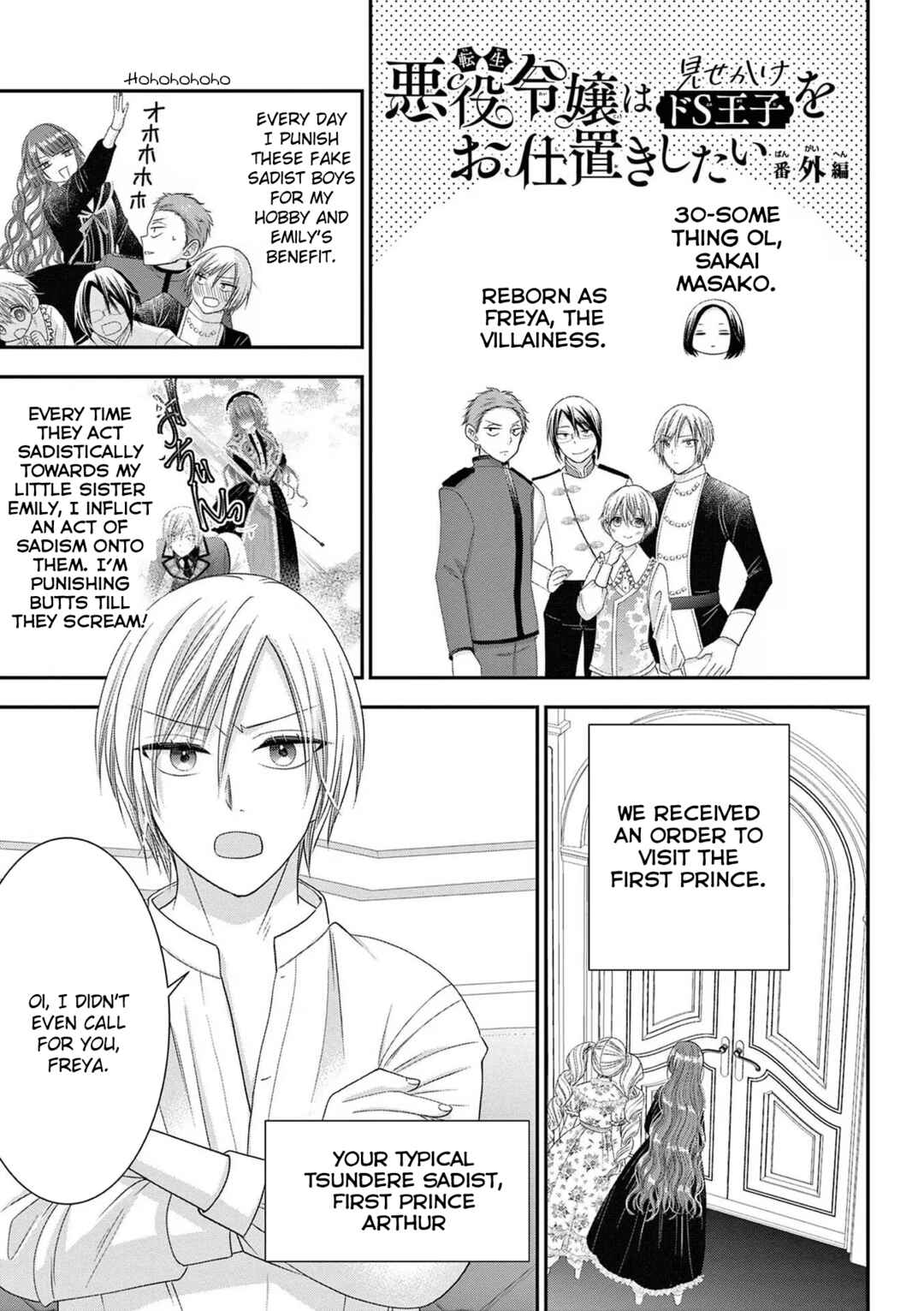 Page 1 Chapter 6.5 Tensei Akuyaku Reijou wa Misekake do S Ouji wo Oshioki shitai