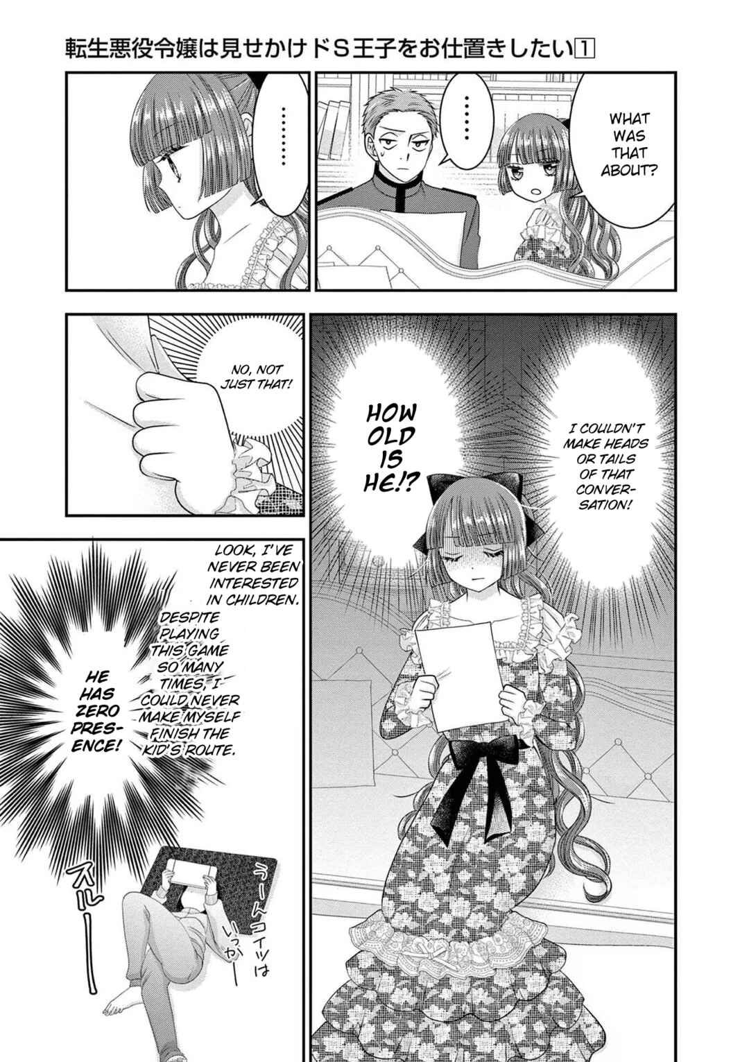 Page 15 Chapter 6 Tensei Akuyaku Reijou wa Misekake do S Ouji wo Oshioki shitai