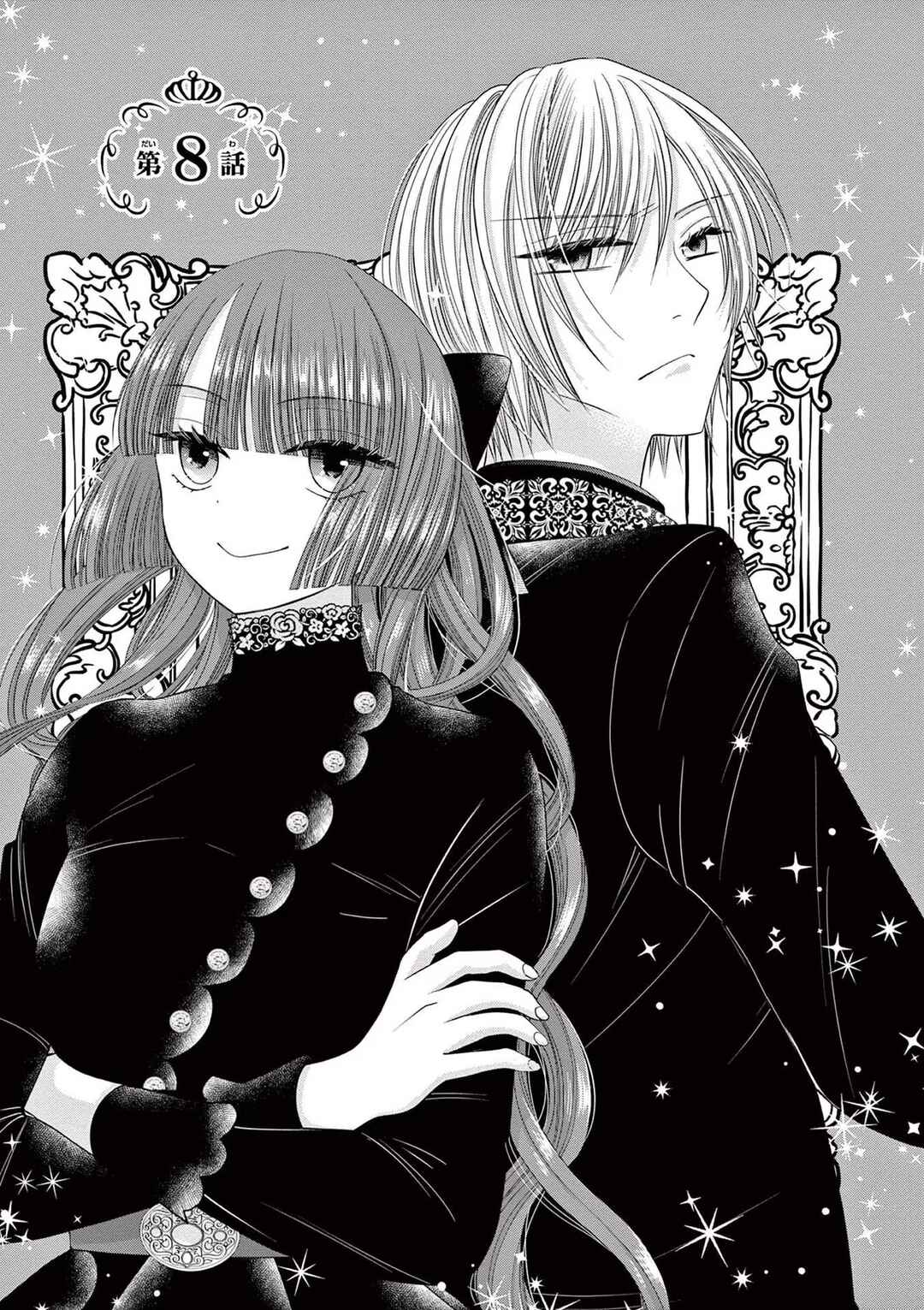 Page 1 Chapter 8 Tensei Akuyaku Reijou wa Misekake do S Ouji wo Oshioki shitai
