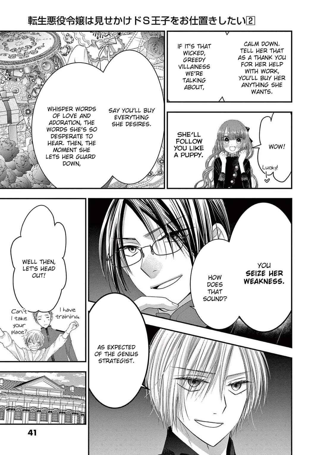 Page 3 Chapter 8 Tensei Akuyaku Reijou wa Misekake do S Ouji wo Oshioki shitai