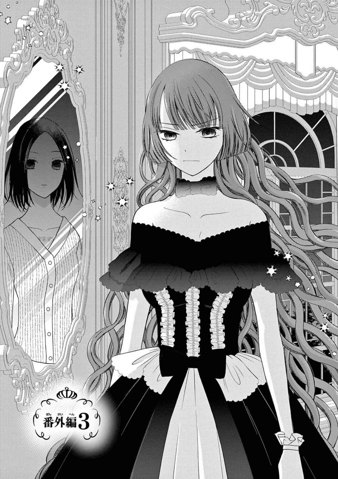 Page 1 Chapter 16.7 Tensei Akuyaku Reijou wa Misekake do S Ouji wo Oshioki shitai