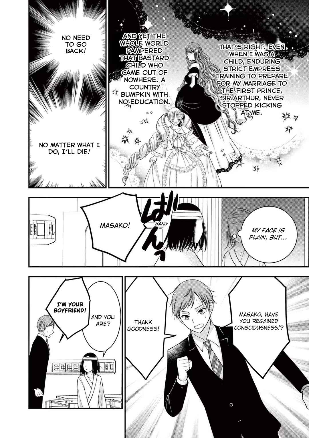 Page 14 Chapter 16.7 Tensei Akuyaku Reijou wa Misekake do S Ouji wo Oshioki shitai
