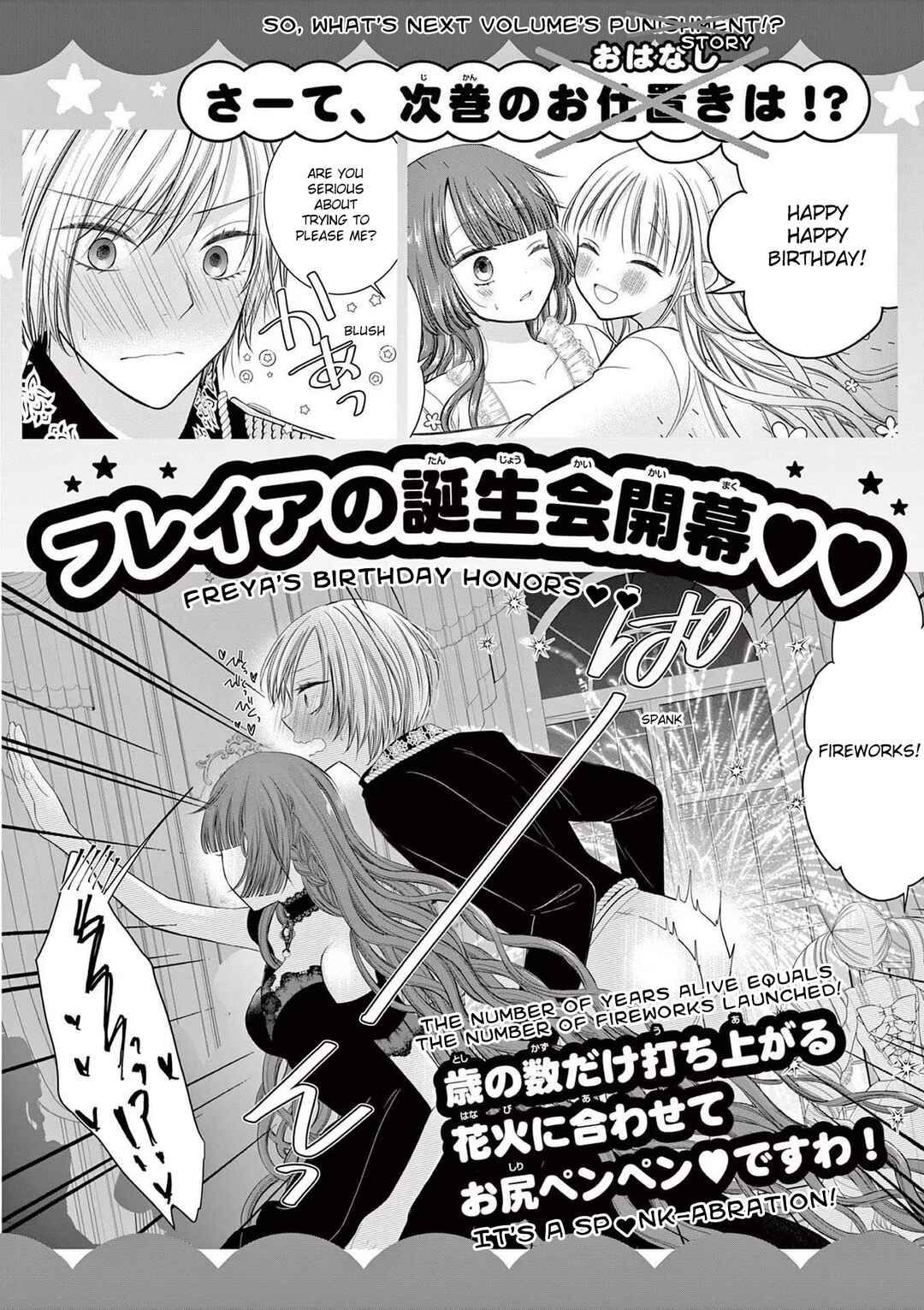 Page 22 Chapter 16.7 Tensei Akuyaku Reijou wa Misekake do S Ouji wo Oshioki shitai