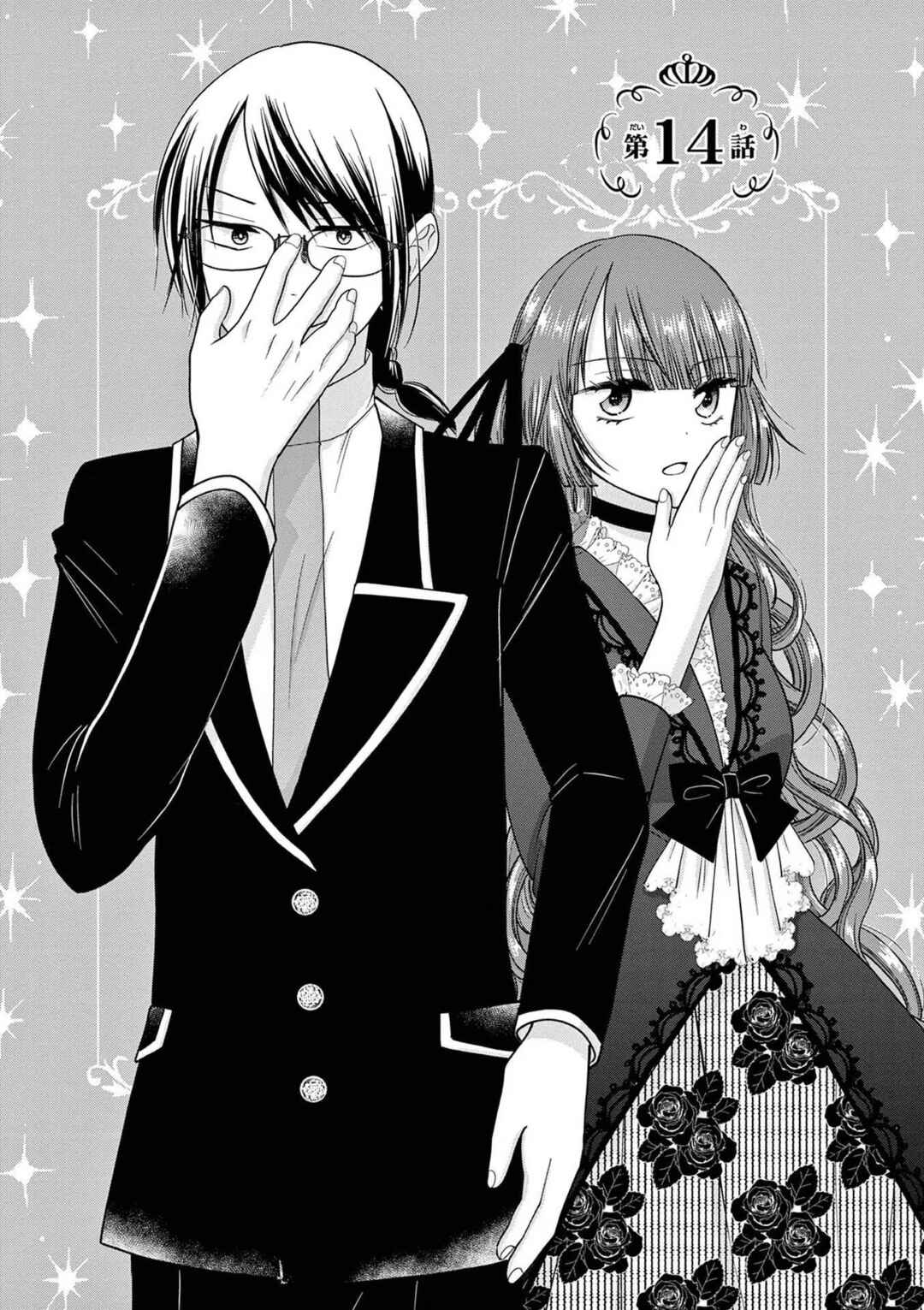 Page 1 Chapter 14 Tensei Akuyaku Reijou wa Misekake do S Ouji wo Oshioki shitai