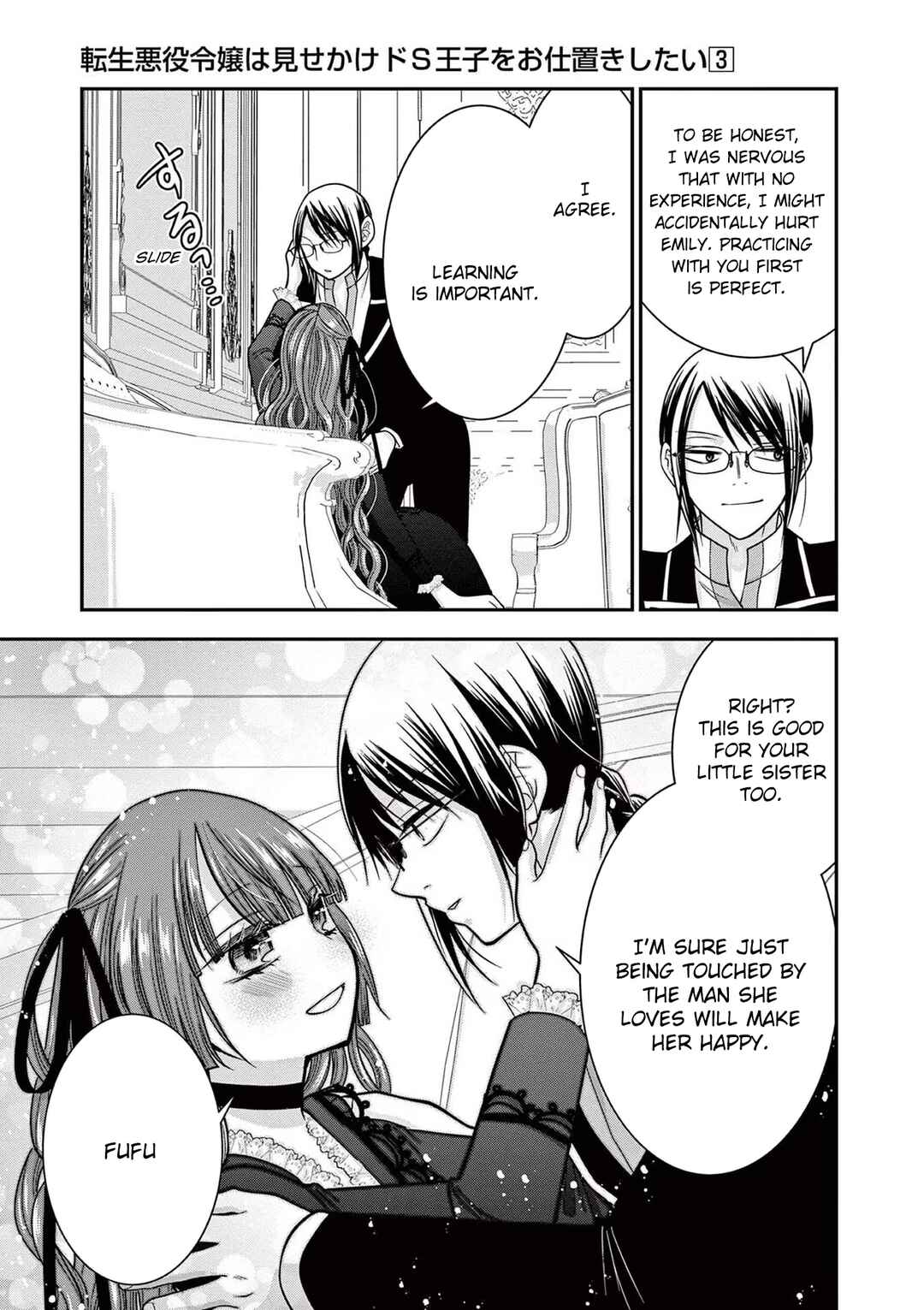 Page 17 Chapter 14 Tensei Akuyaku Reijou wa Misekake do S Ouji wo Oshioki shitai