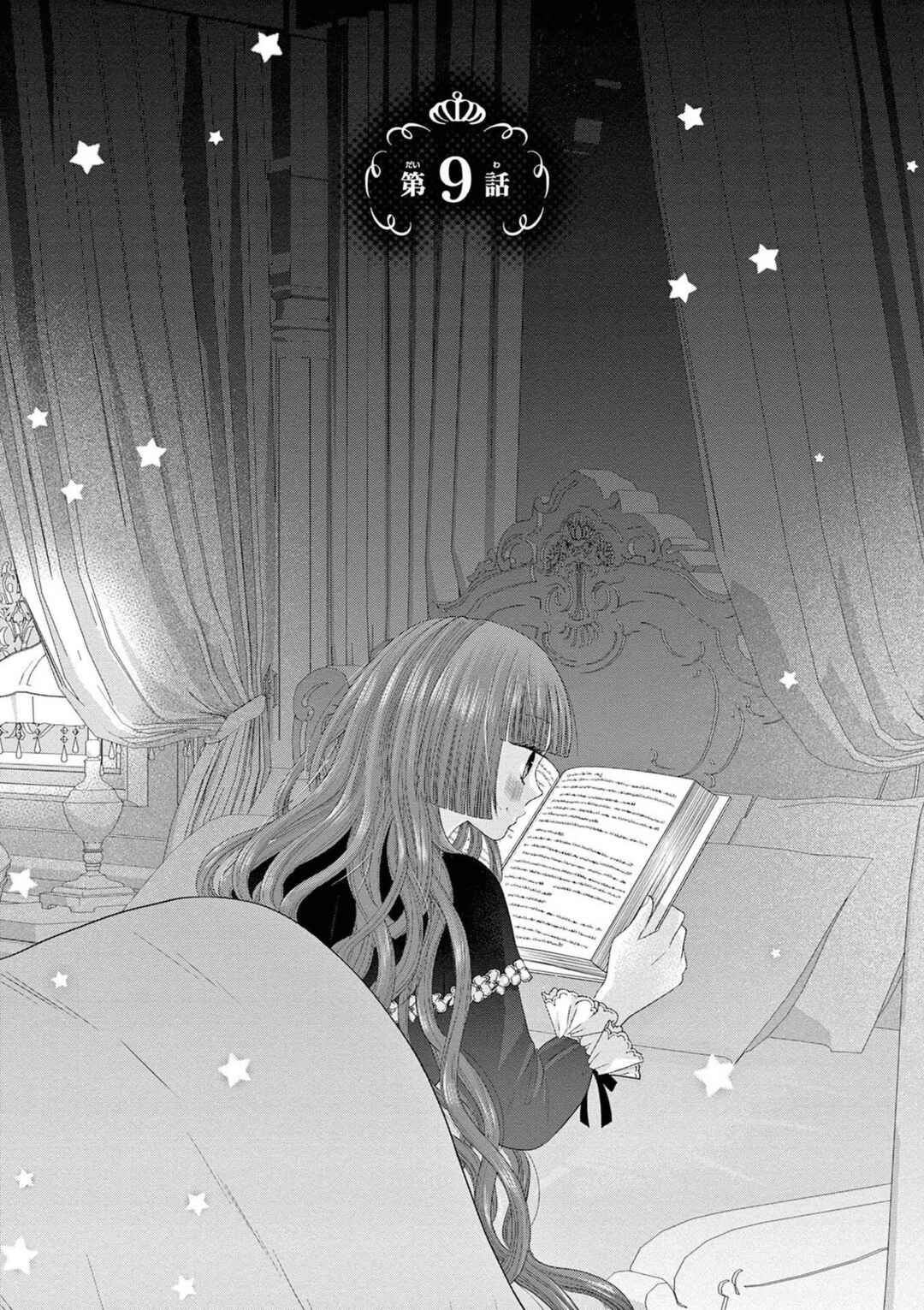 Page 1 Chapter 9 Tensei Akuyaku Reijou wa Misekake do S Ouji wo Oshioki shitai