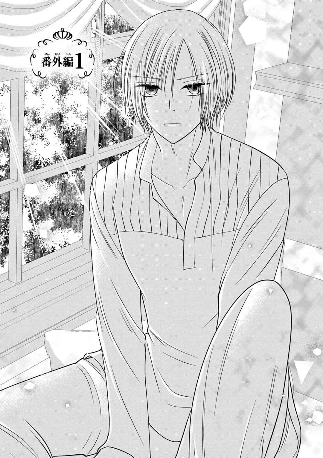 Page 1 Chapter 16.5 Tensei Akuyaku Reijou wa Misekake do S Ouji wo Oshioki shitai