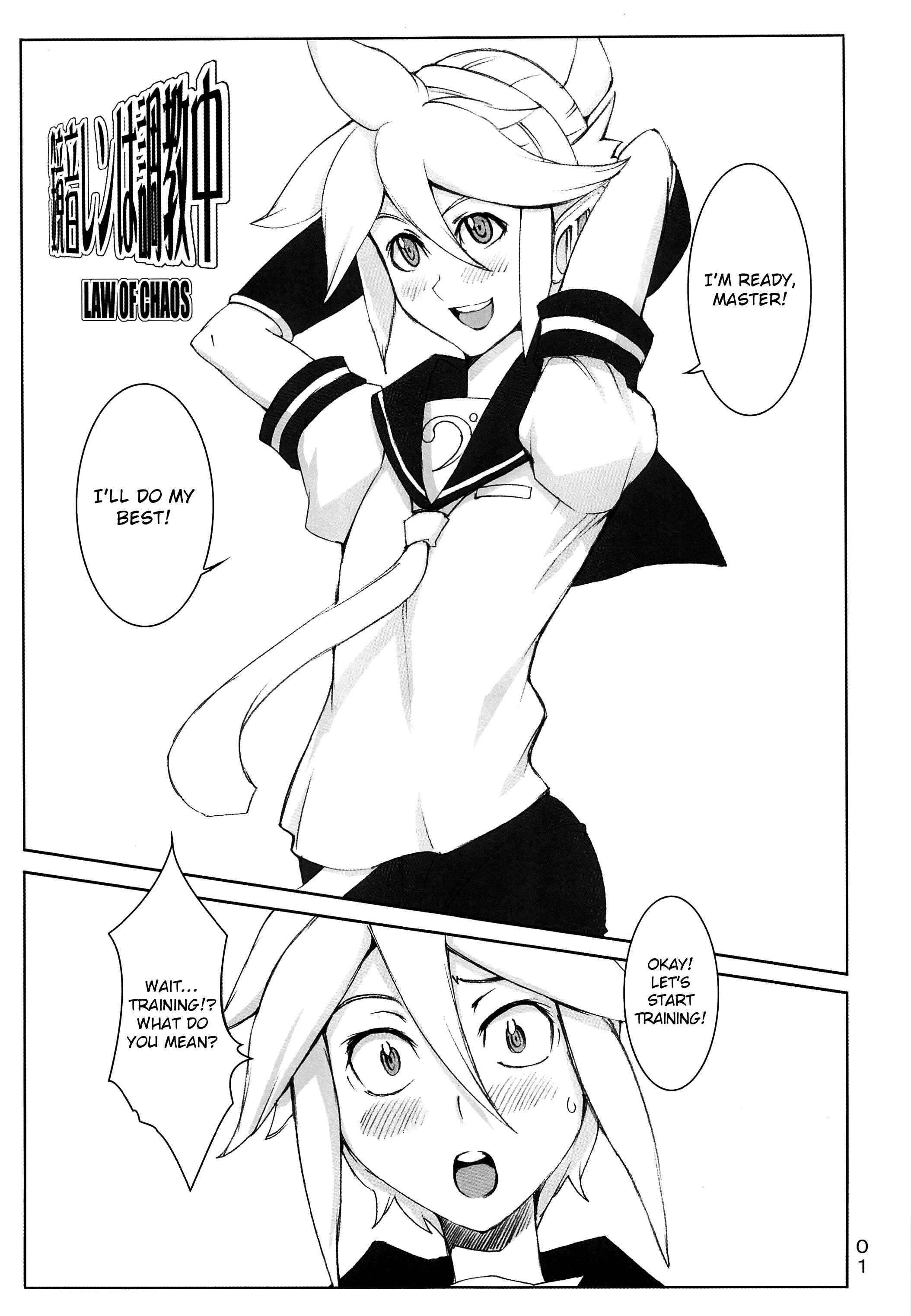 Page 4 Chapter Unknown_46f5 Vocaloid - Kagamine Len wa Choukyouchuu (Doujinshi)