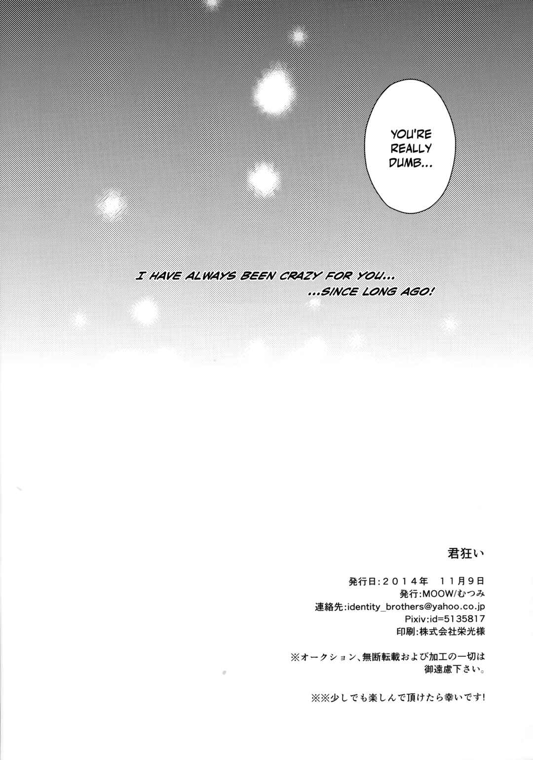 Page 19 Chapter Unknown_e15b Diamond no Ace - Kimi Kurui (Doujinshi)