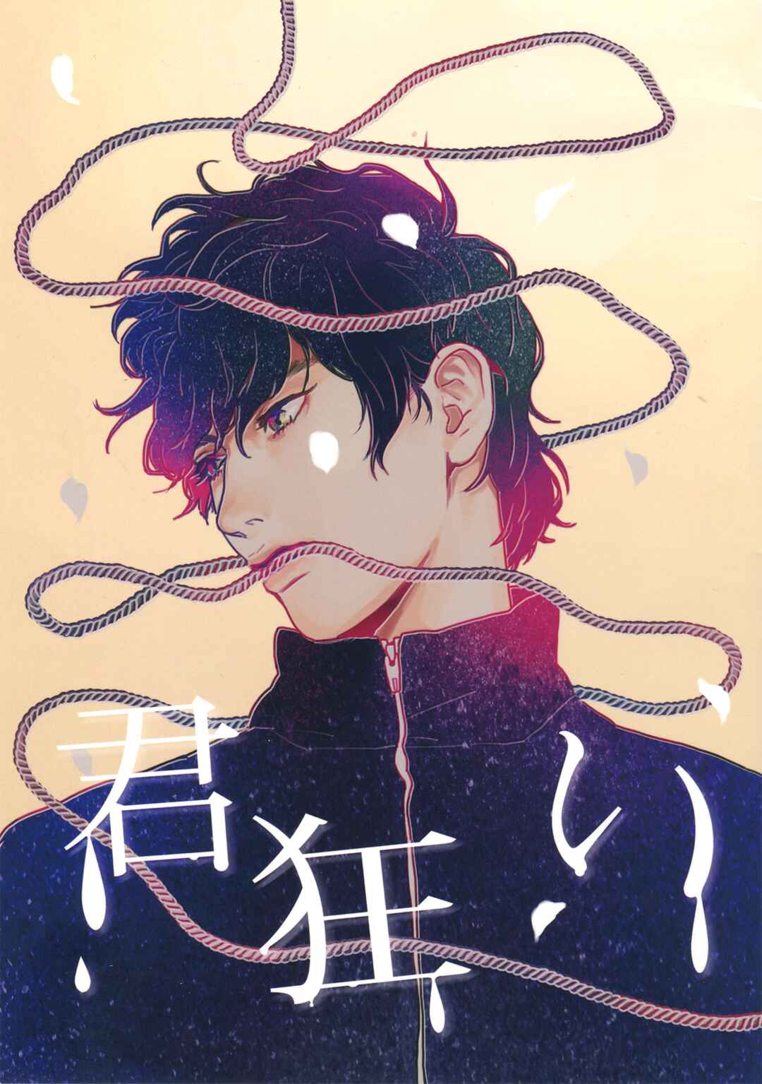 Page 3 Chapter Unknown_e15b Diamond no Ace - Kimi Kurui (Doujinshi)