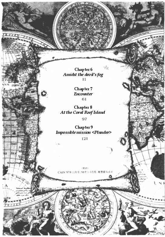 Page 5 Chapter 6 Cutlass