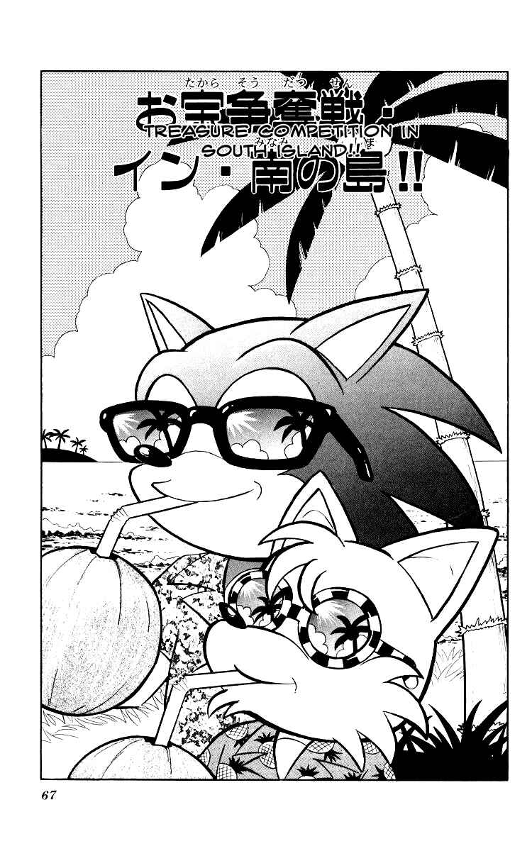 Page 1 Chapter 4 Dash & Spin: Hyper Speed Sonic