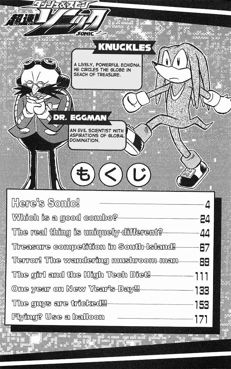Page 4 Chapter 0 Dash & Spin: Hyper Speed Sonic