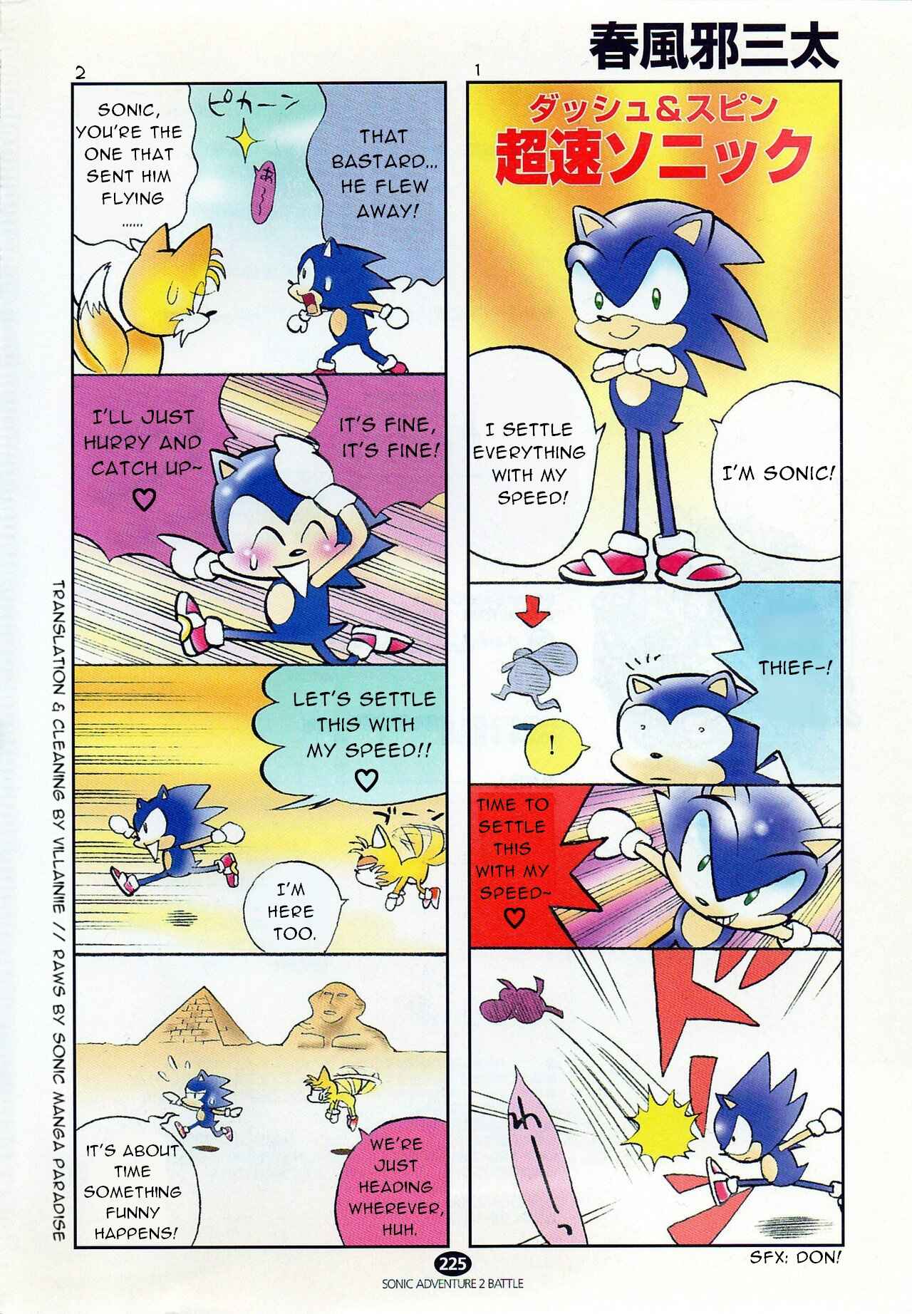 Page 1 Chapter 9.5 Dash & Spin: Hyper Speed Sonic