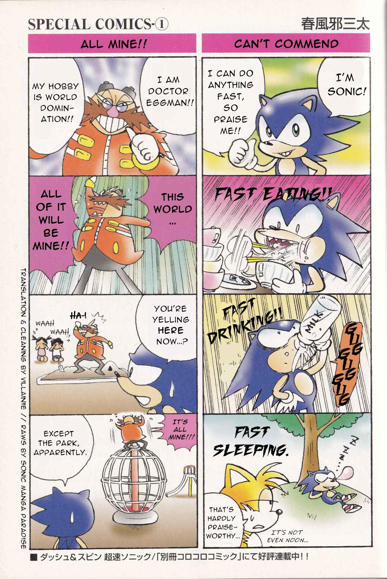 Page 3 Chapter 9.5 Dash & Spin: Hyper Speed Sonic