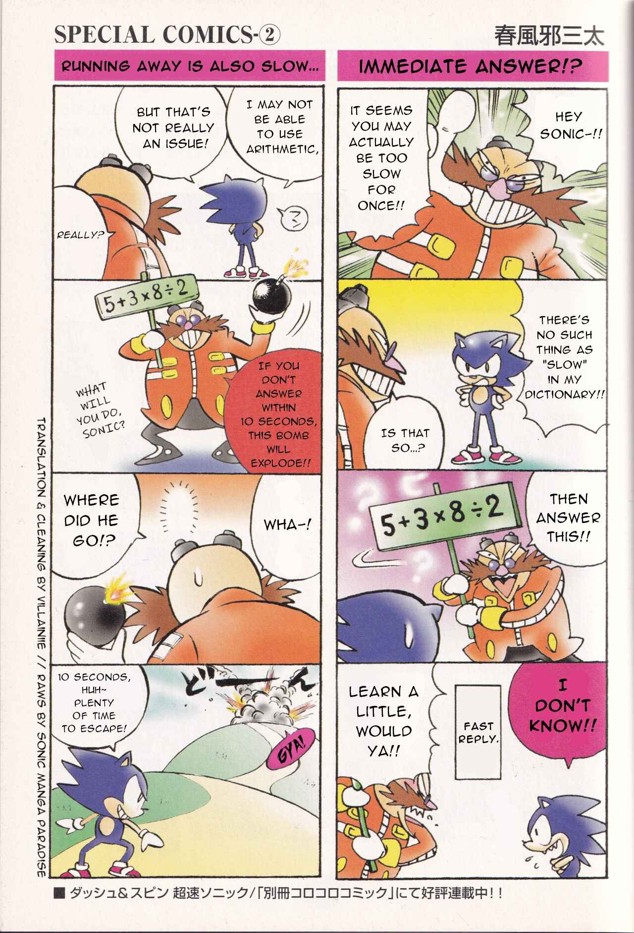 Page 4 Chapter 9.5 Dash & Spin: Hyper Speed Sonic