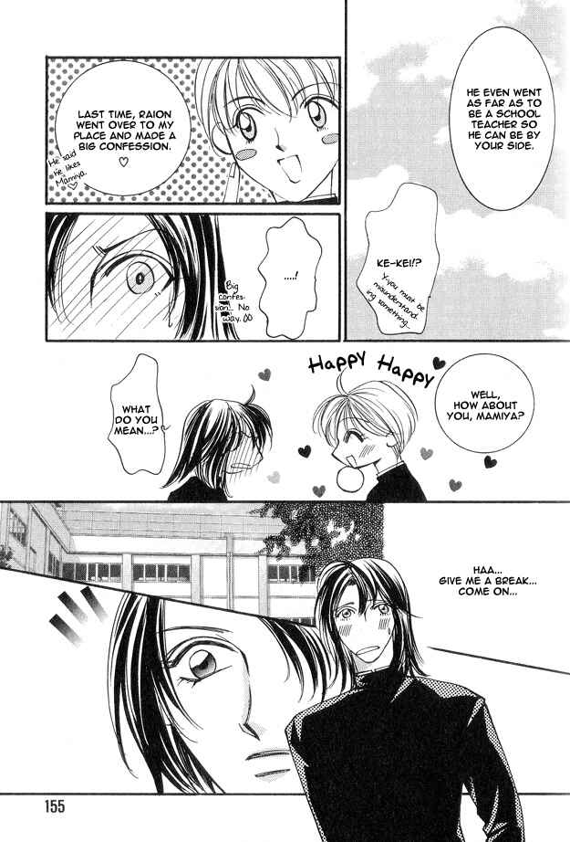 Page 19 Chapter 5 Koi ni Narumade