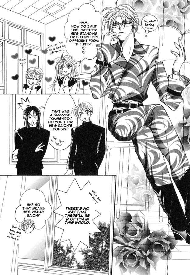 Page 6 Chapter 5 Koi ni Narumade