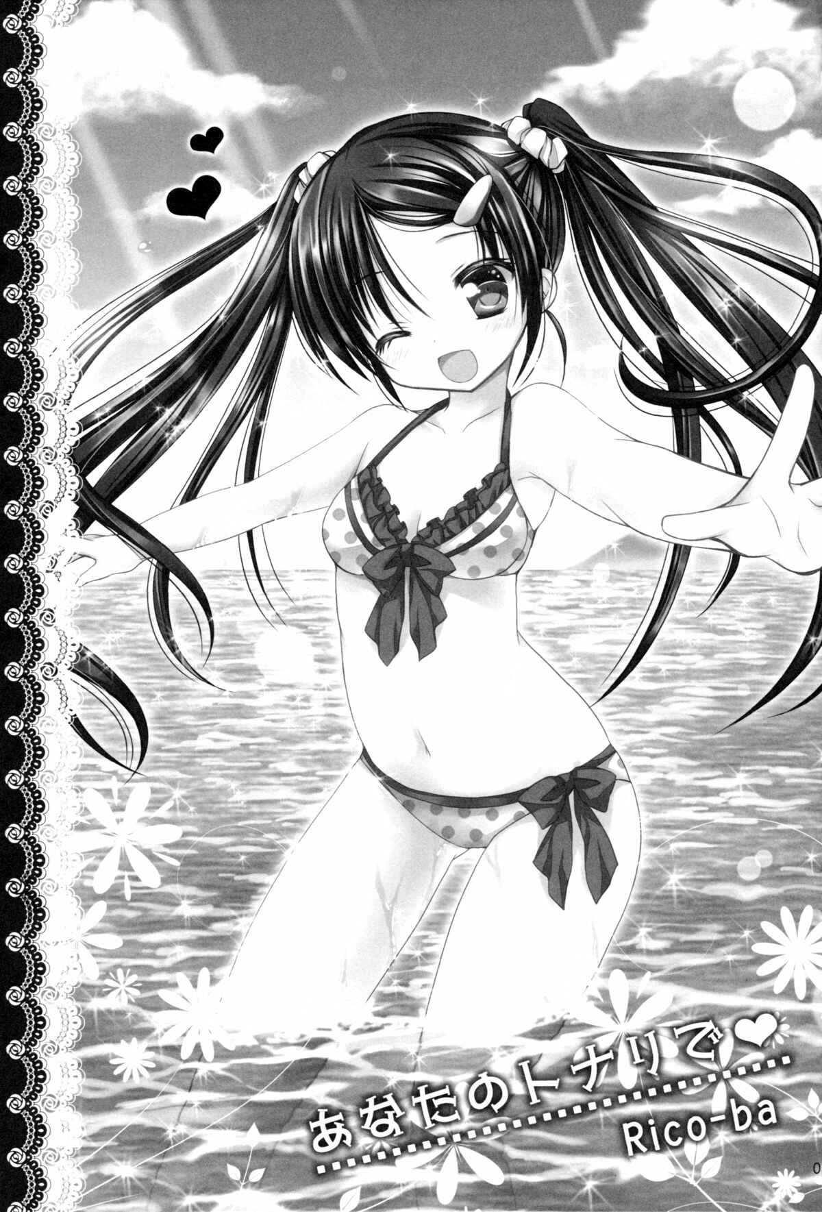 Page 2 Chapter Unknown_85c2 Anata no Tonari de