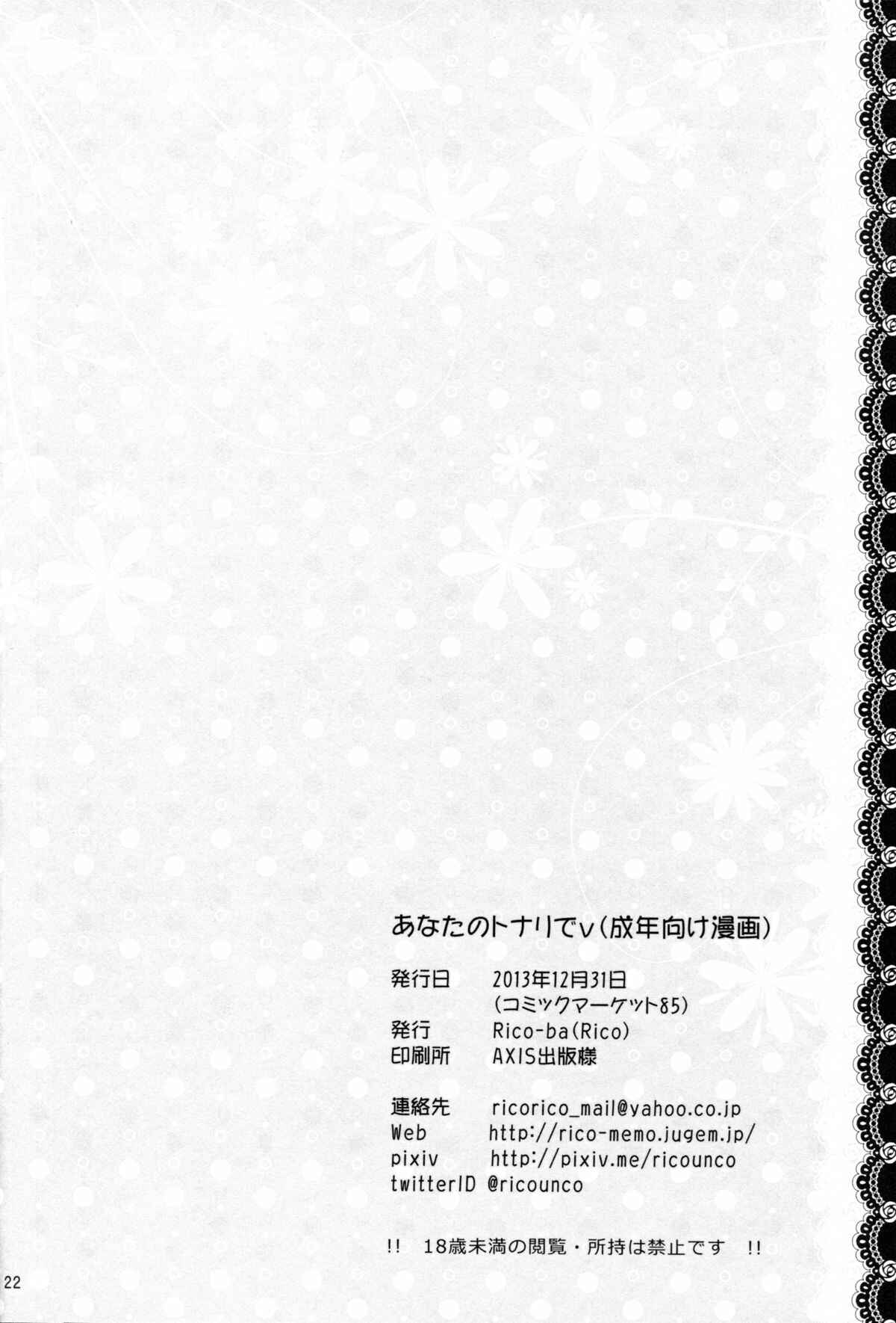 Page 21 Chapter Unknown_85c2 Anata no Tonari de