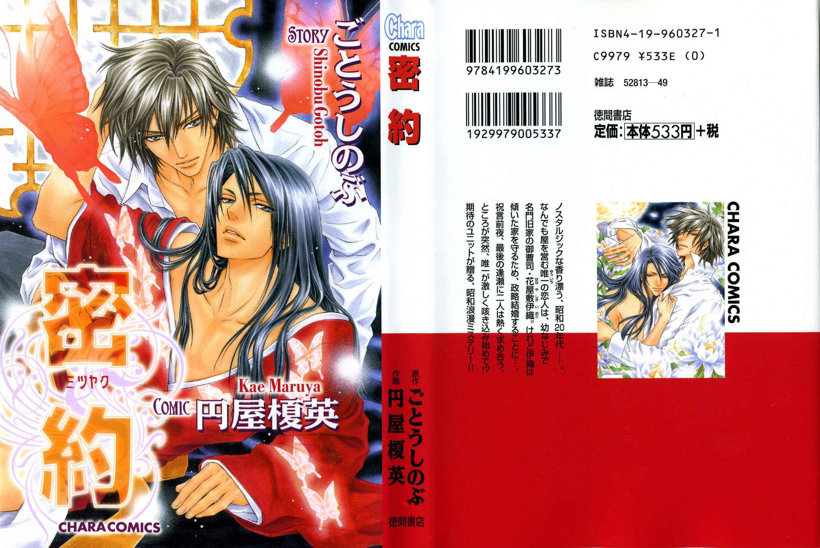 Page 1 Chapter 1 Mitsuyaku