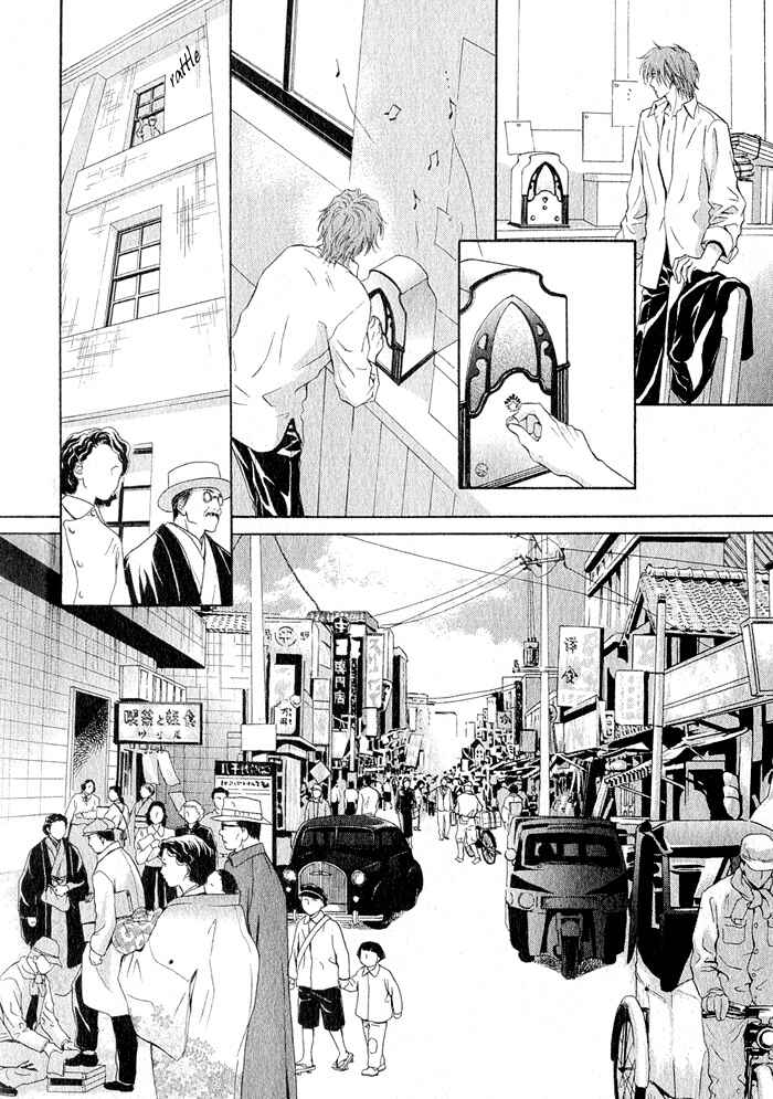 Page 7 Chapter 1 Mitsuyaku