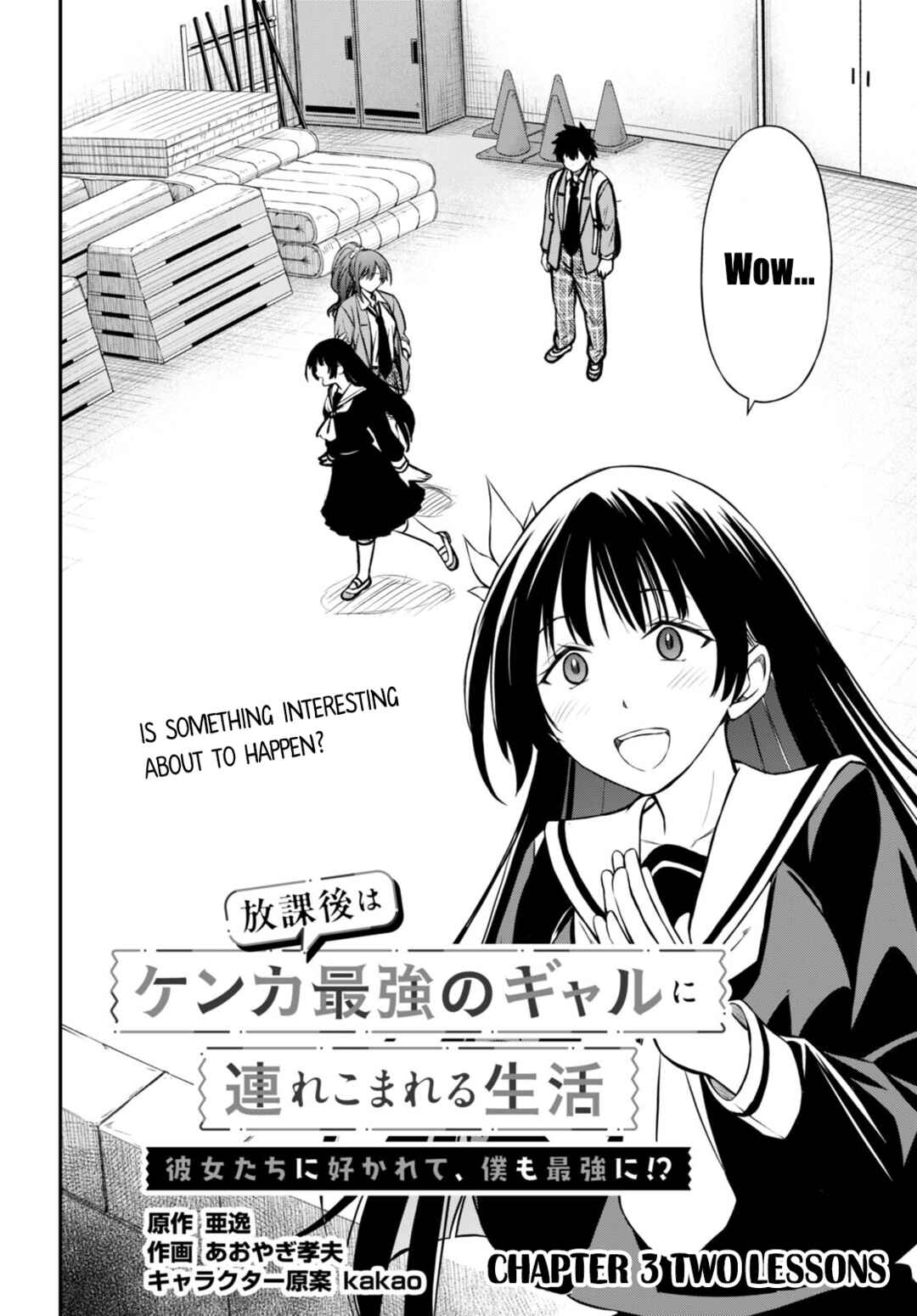 Page 2 Chapter 3 Houkago wa Kenka Saikyou no Gal ni Tsurekomareru Seikatsu - Kanojotachi ni Sukarete, Boku mo Saikyou ni!?