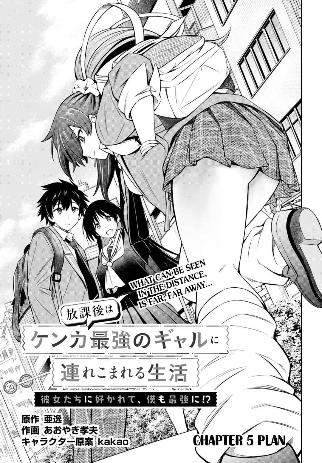 Page 1 Chapter 5 Houkago wa Kenka Saikyou no Gal ni Tsurekomareru Seikatsu - Kanojotachi ni Sukarete, Boku mo Saikyou ni!?