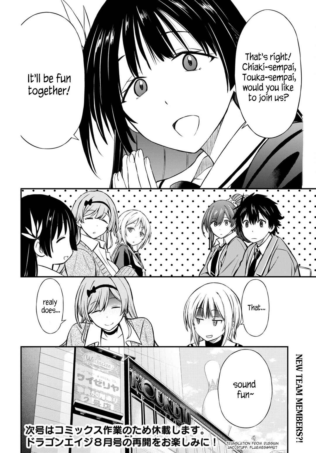 Page 23 Chapter 5 Houkago wa Kenka Saikyou no Gal ni Tsurekomareru Seikatsu - Kanojotachi ni Sukarete, Boku mo Saikyou ni!?