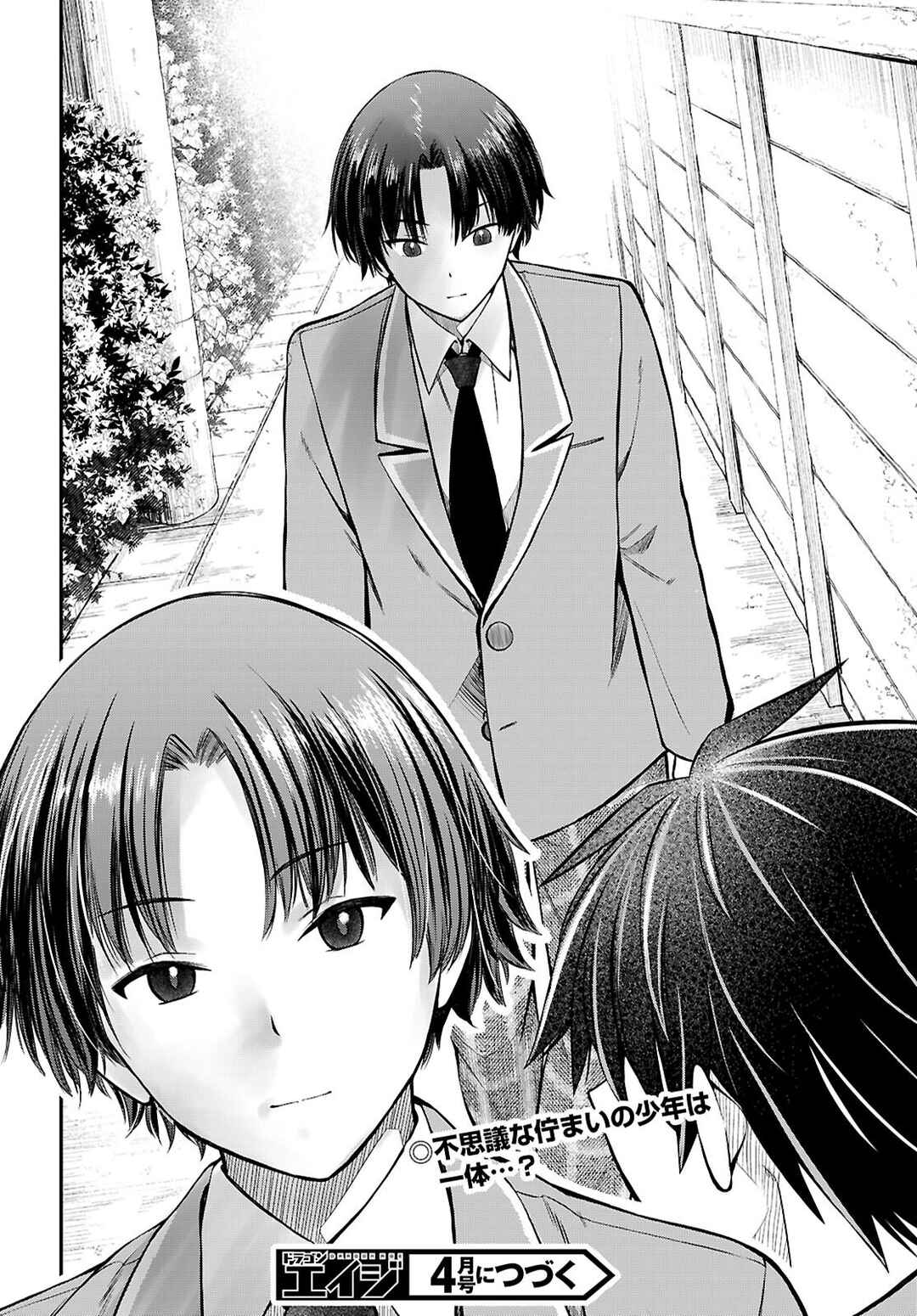 Page 24 Chapter 12 Houkago wa Kenka Saikyou no Gal ni Tsurekomareru Seikatsu - Kanojotachi ni Sukarete, Boku mo Saikyou ni!?