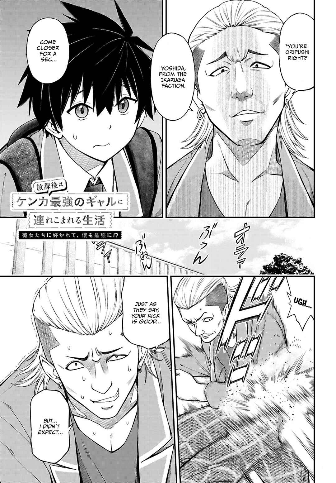 Page 1 Chapter 14 Houkago wa Kenka Saikyou no Gal ni Tsurekomareru Seikatsu - Kanojotachi ni Sukarete, Boku mo Saikyou ni!?